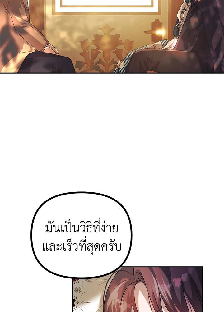 The Time of the Terminally ill Extra 20 71